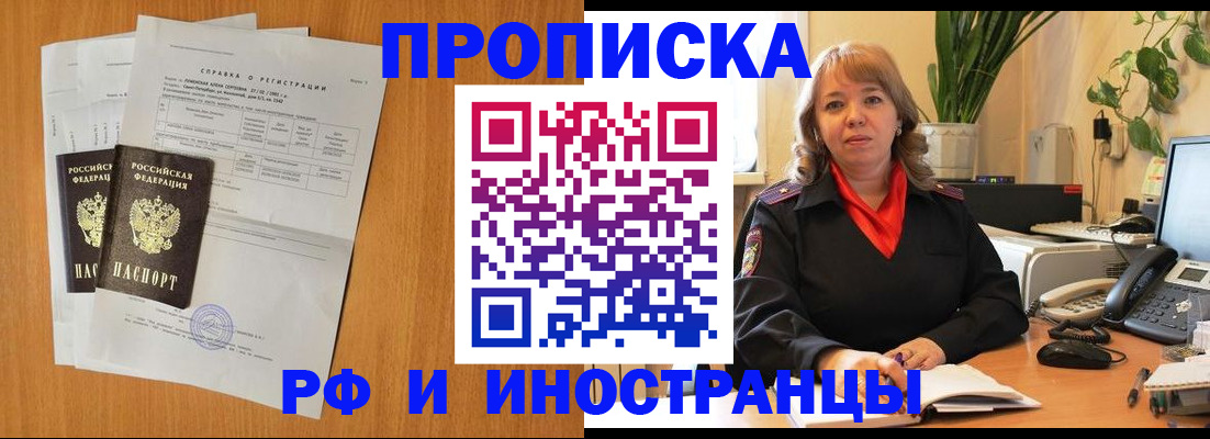 прописка поиск в Питкяранте
