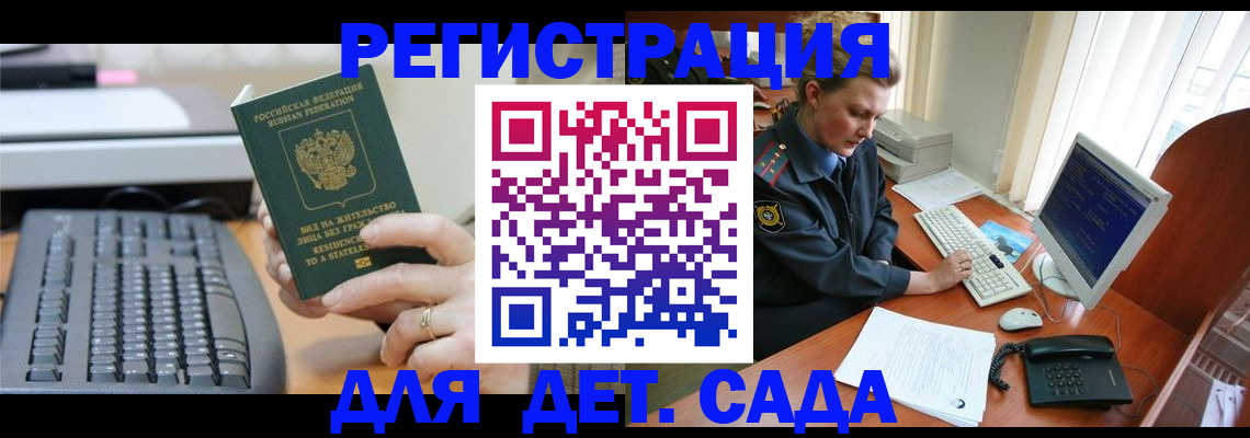 временная регистрация для всех в Питкяранте