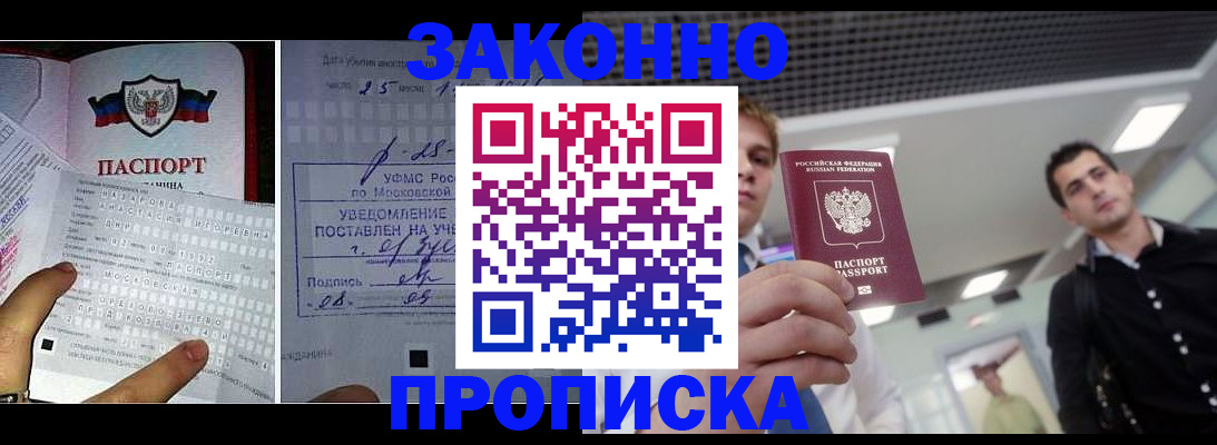прописка регистрация в Питкяранте