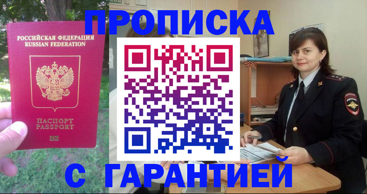 временная регистрация для всех в Питкяранте