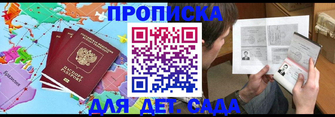 прописка гарантия в Питкяранте