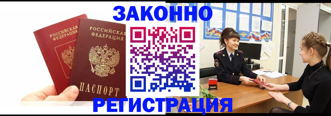 временная регистрация гарантия в Питкяранте